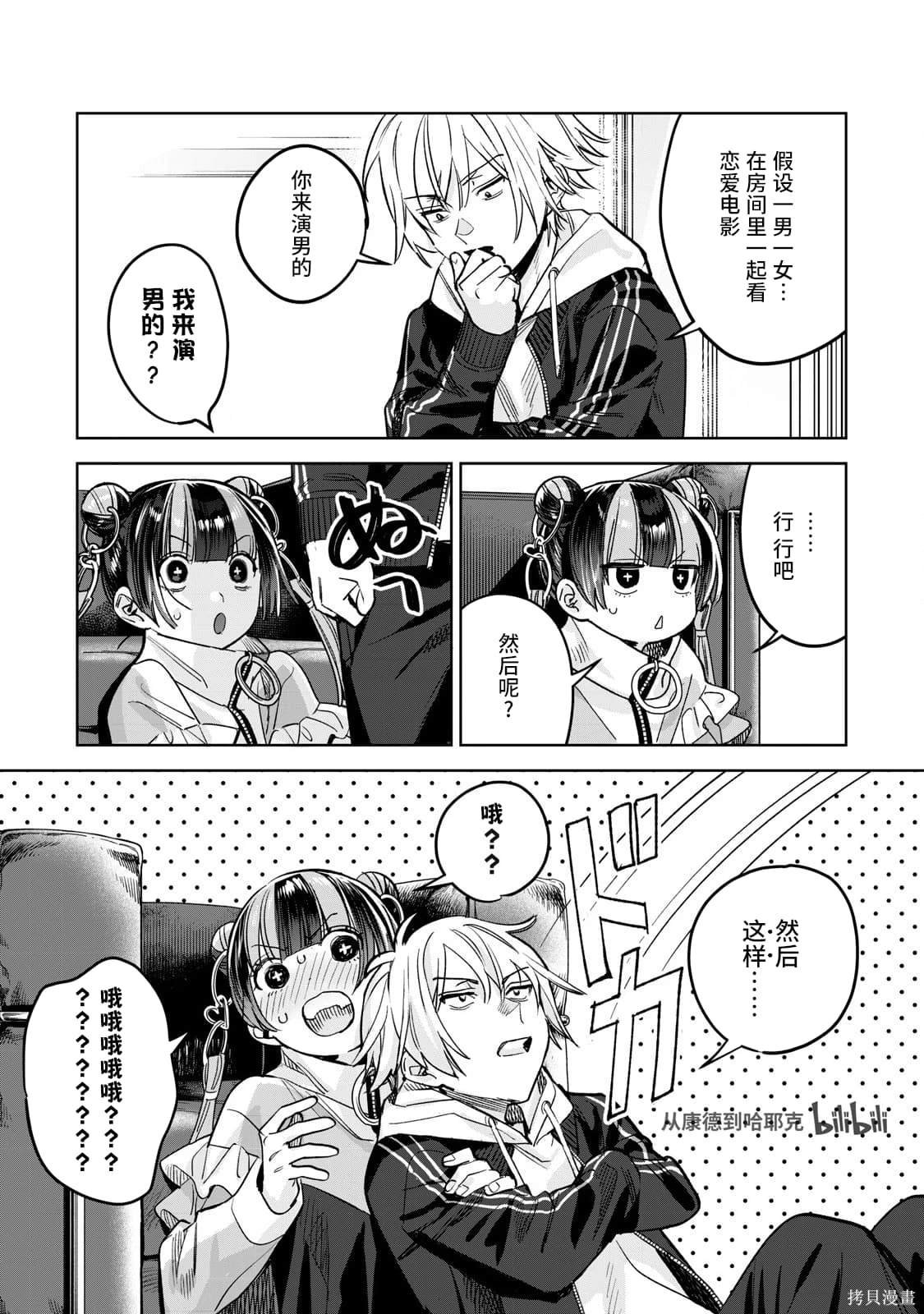 第67.1话