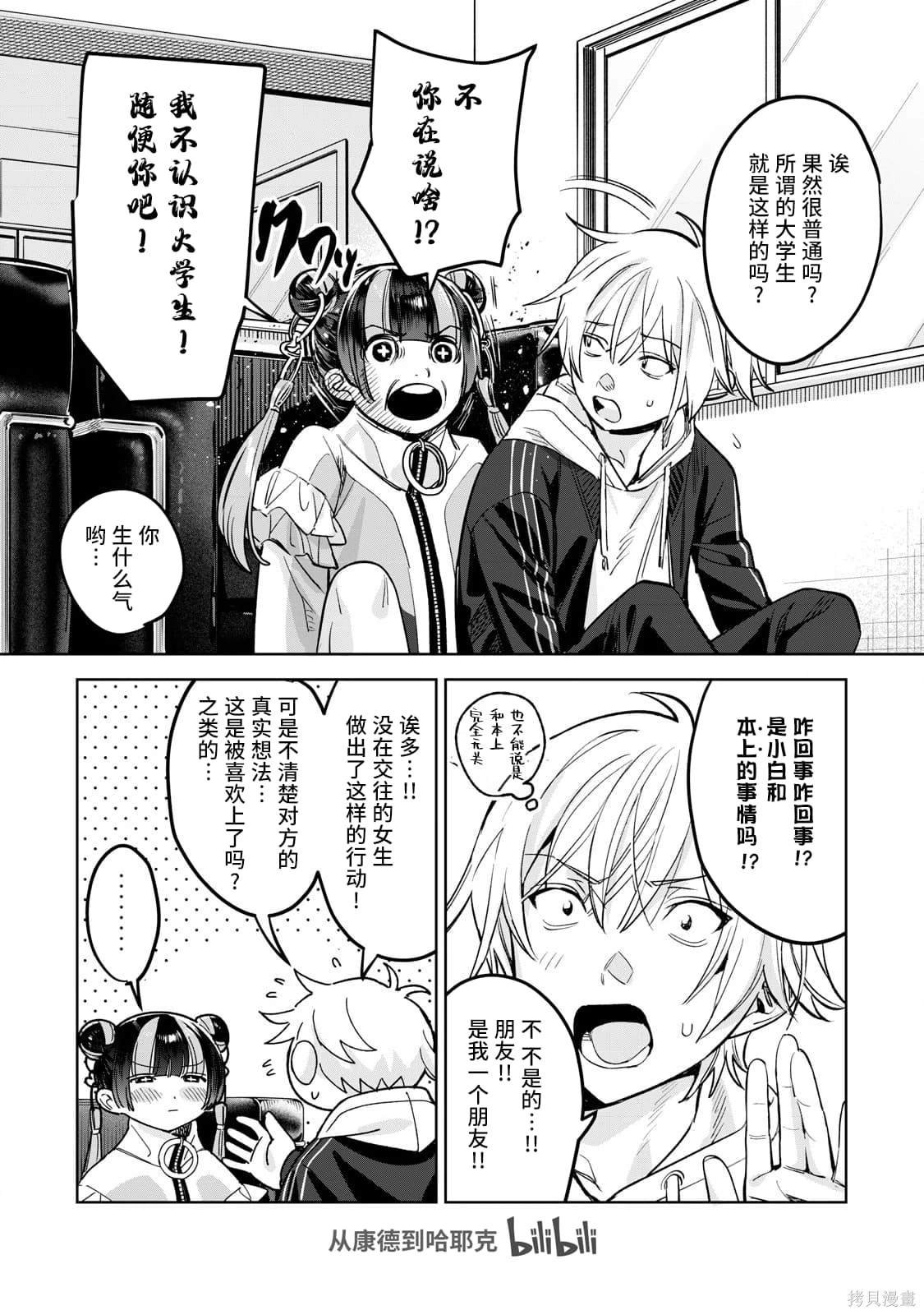 第67.1话