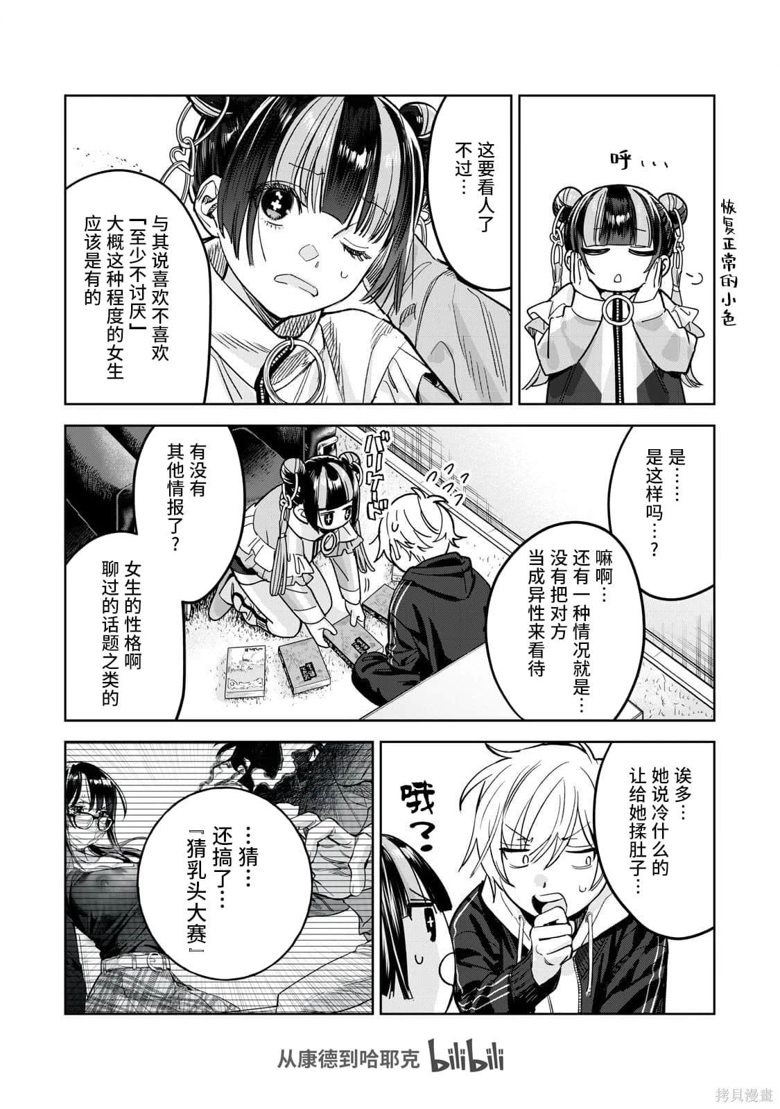 第67.1话