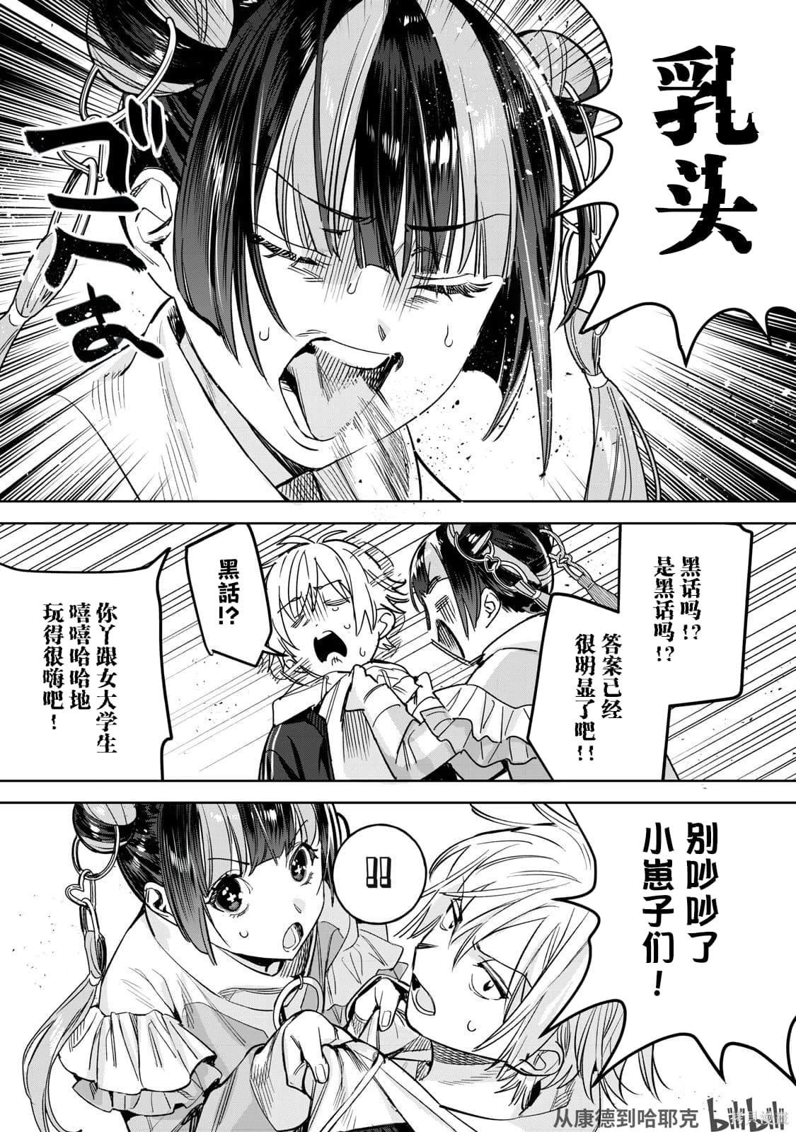 第67.1话