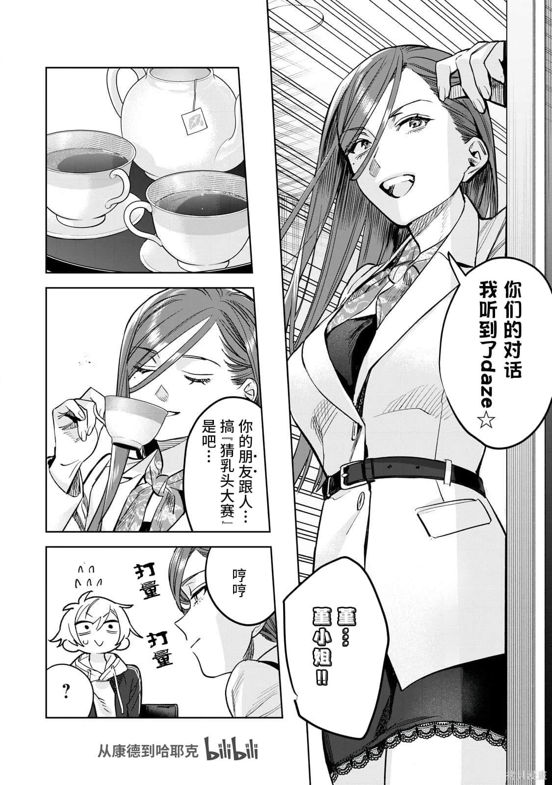 第67.1话