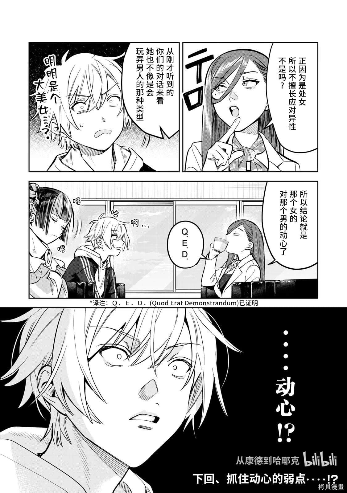 第67.1话