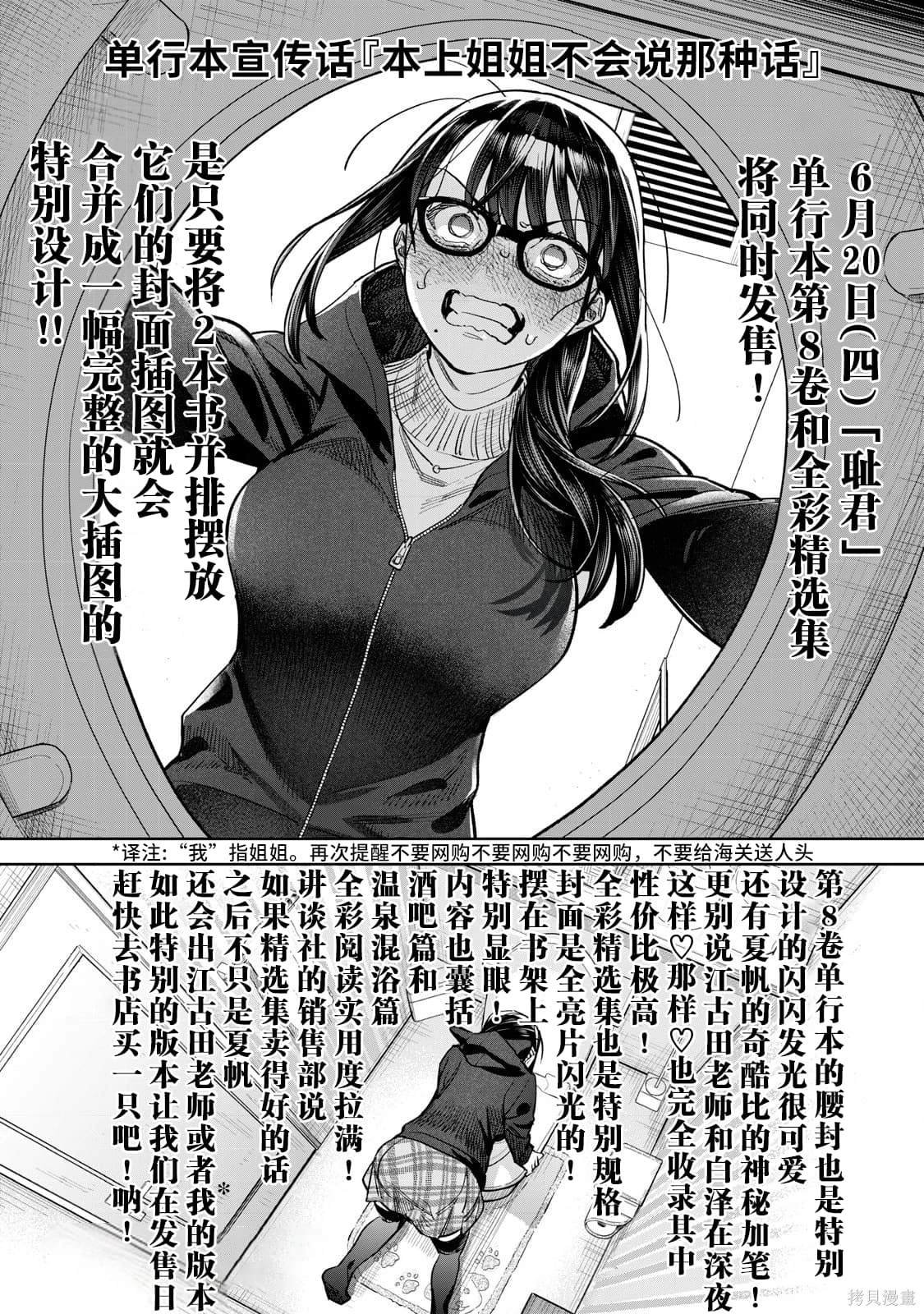 第67.1话