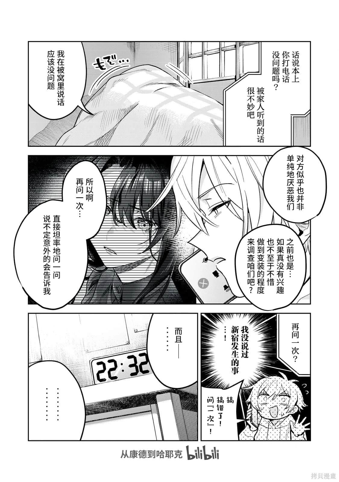 第67.2话