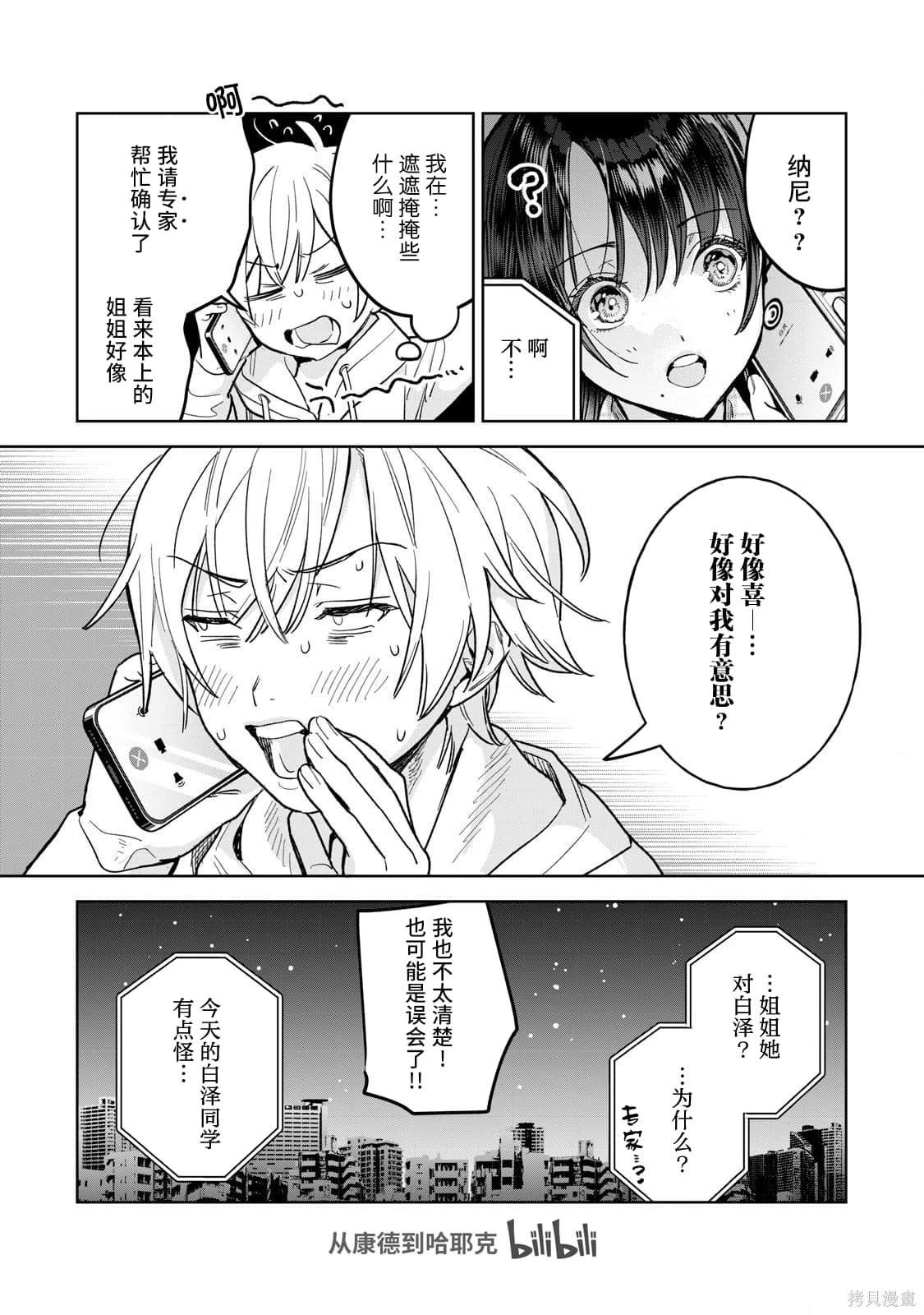 第67.2话