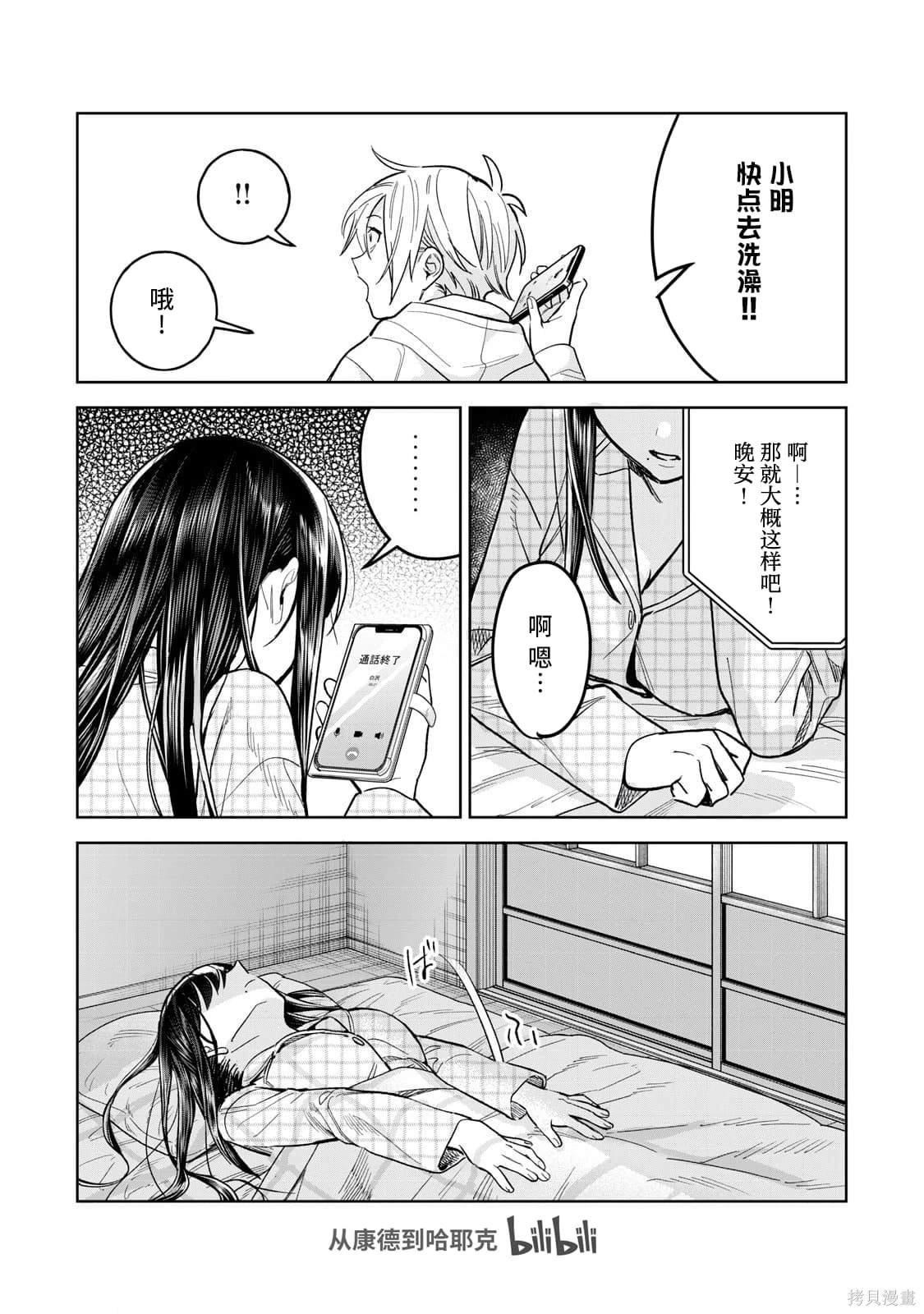 第67.2话