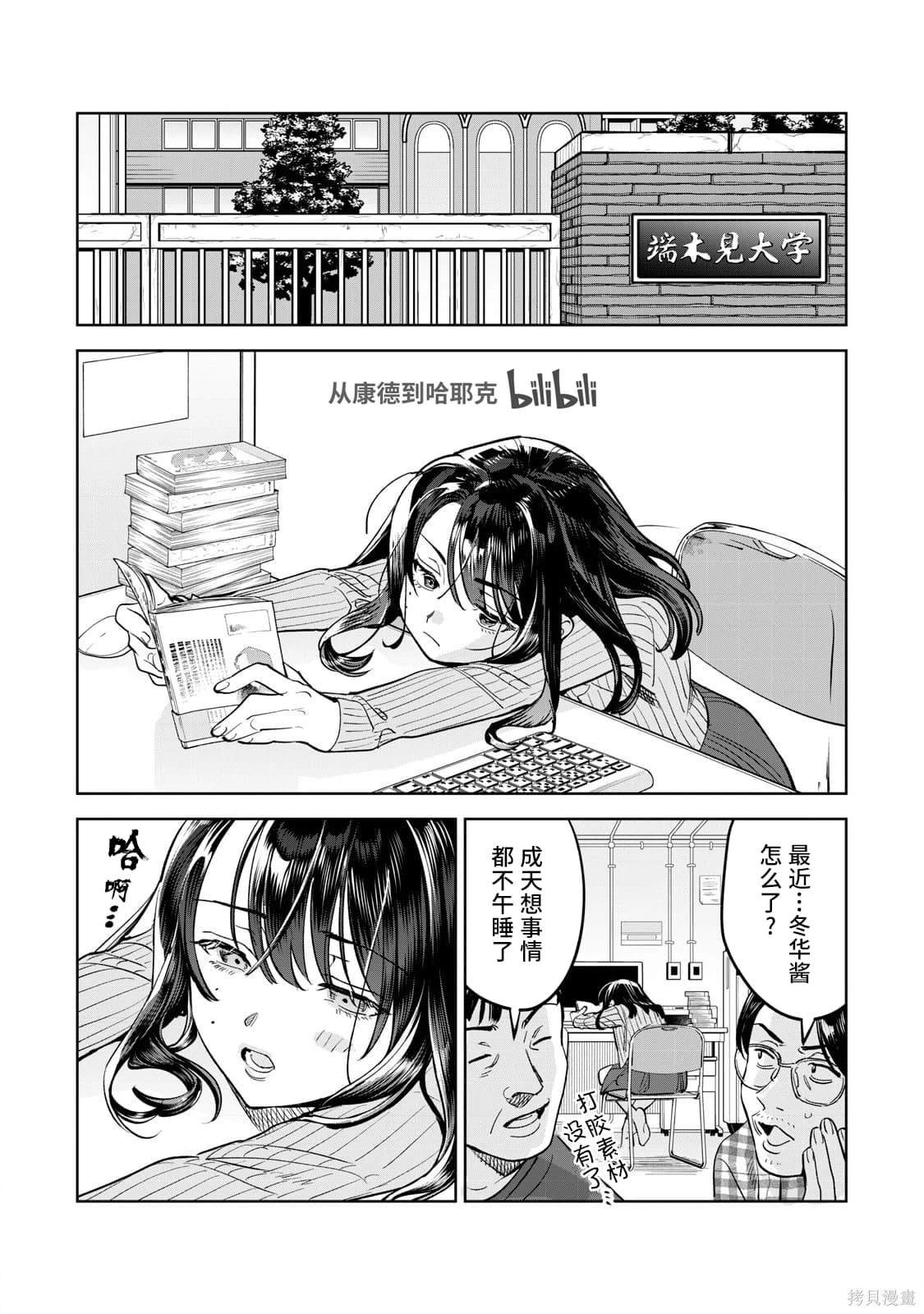 第67.2话