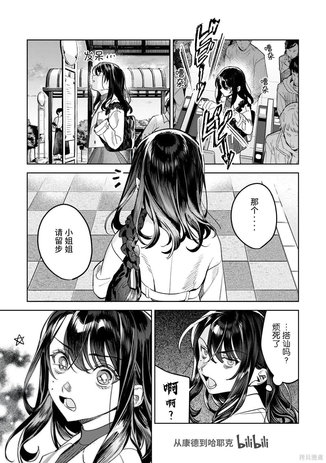 第67.2话