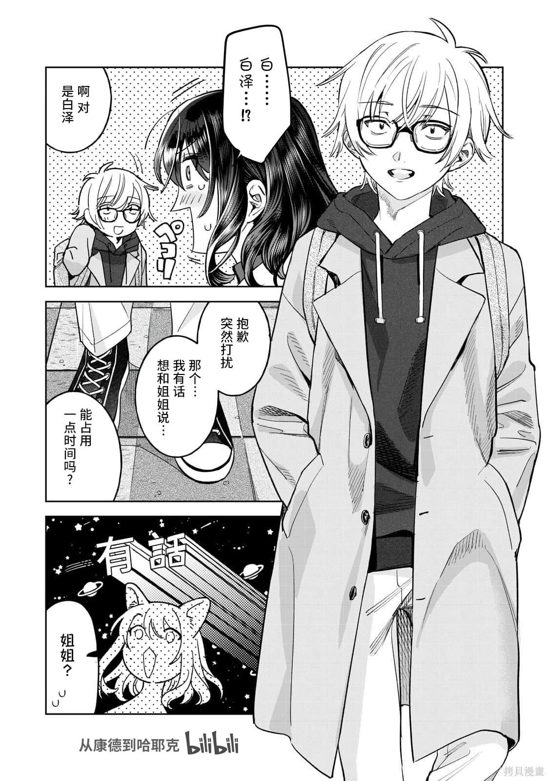 第67.2话
