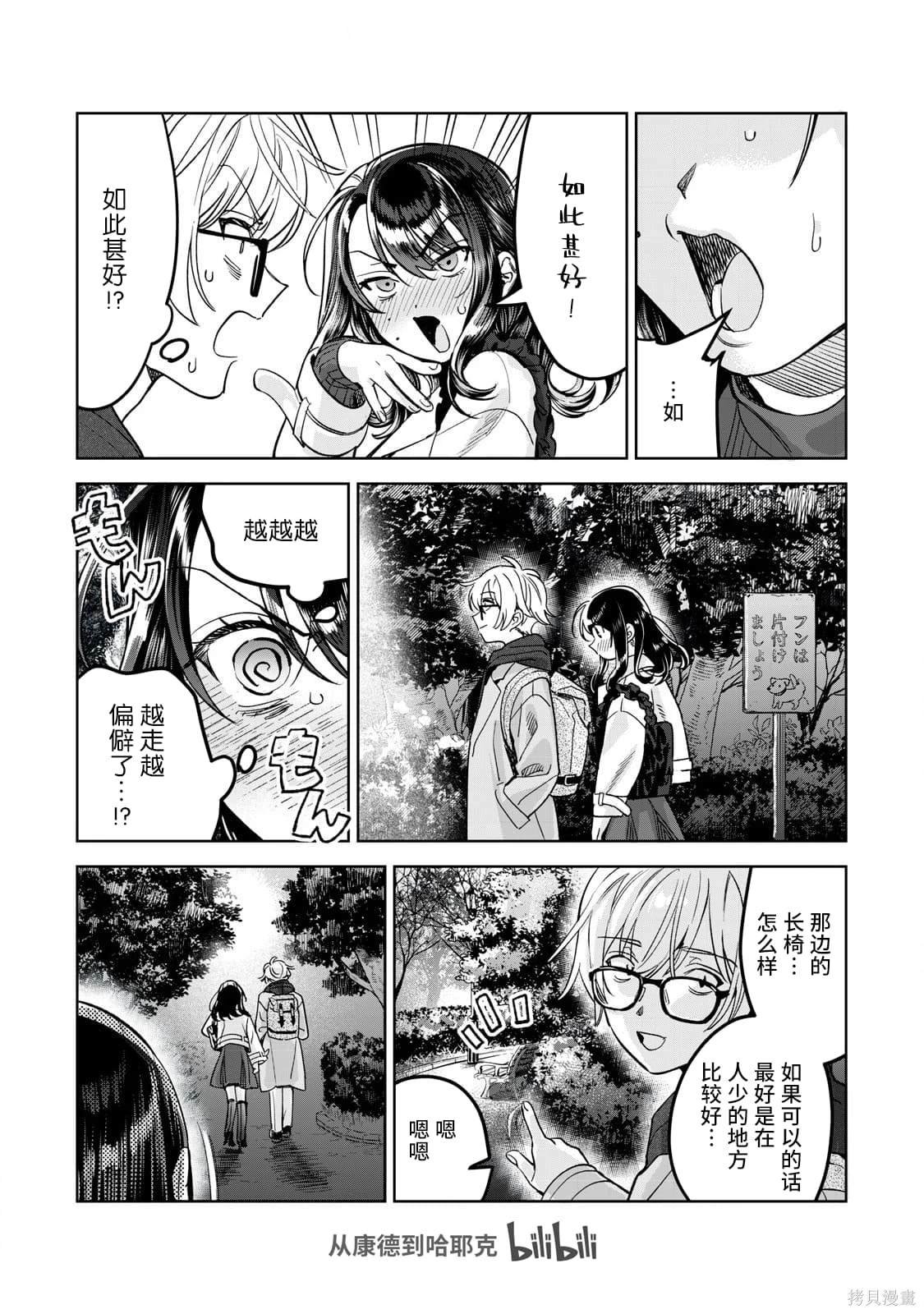 第67.2话