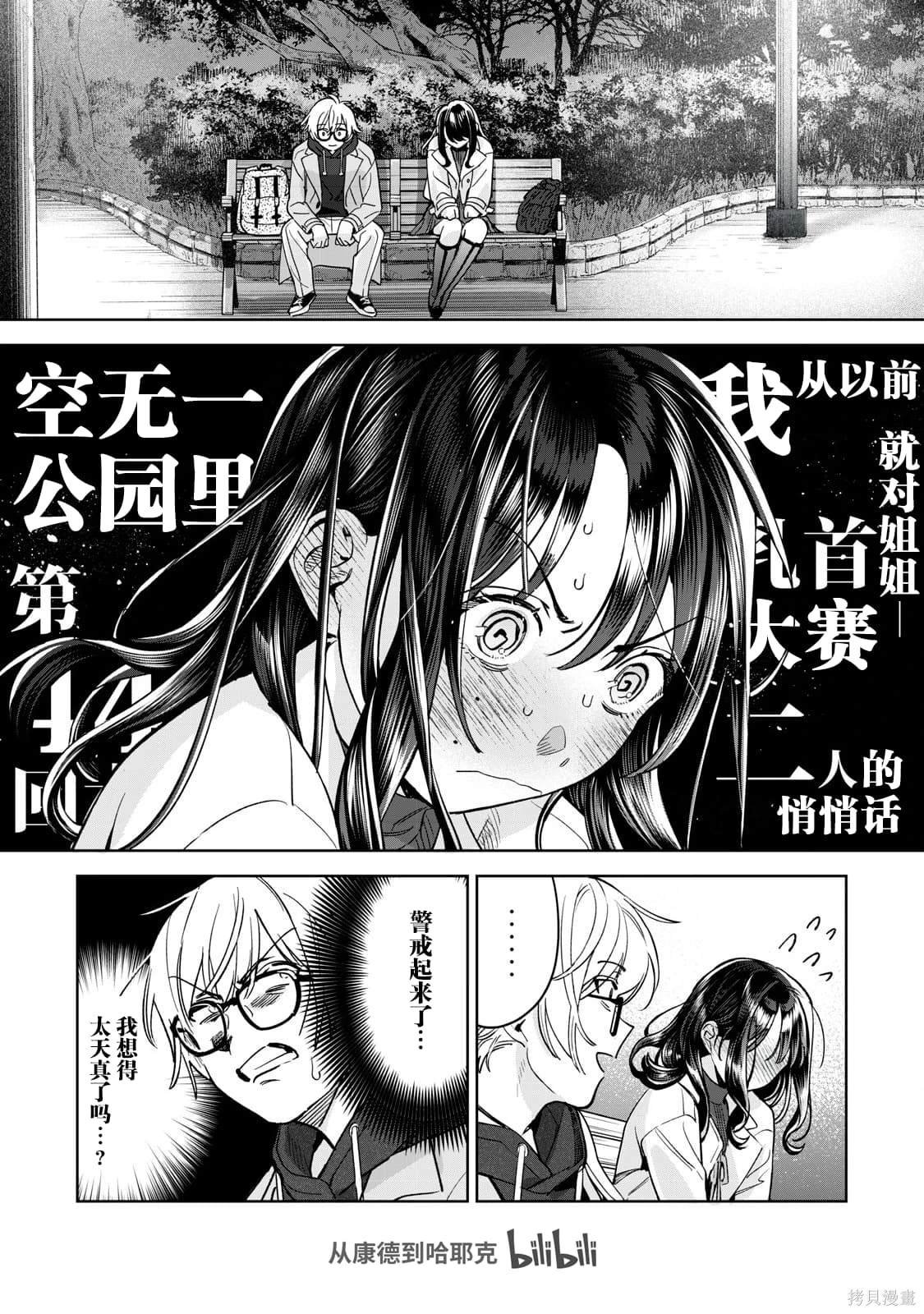 第67.2话