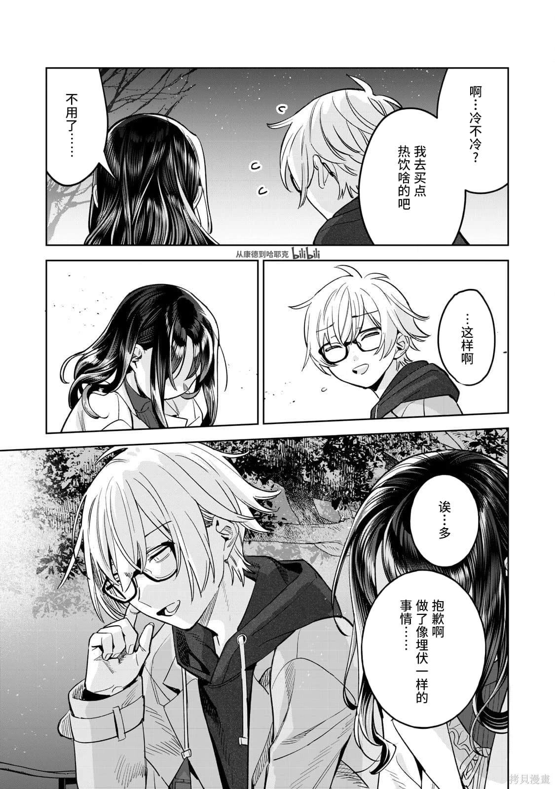 第67.2话