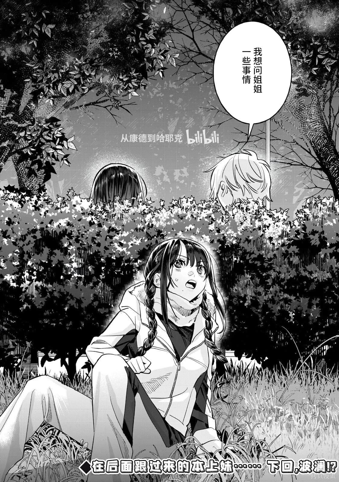 第67.2话