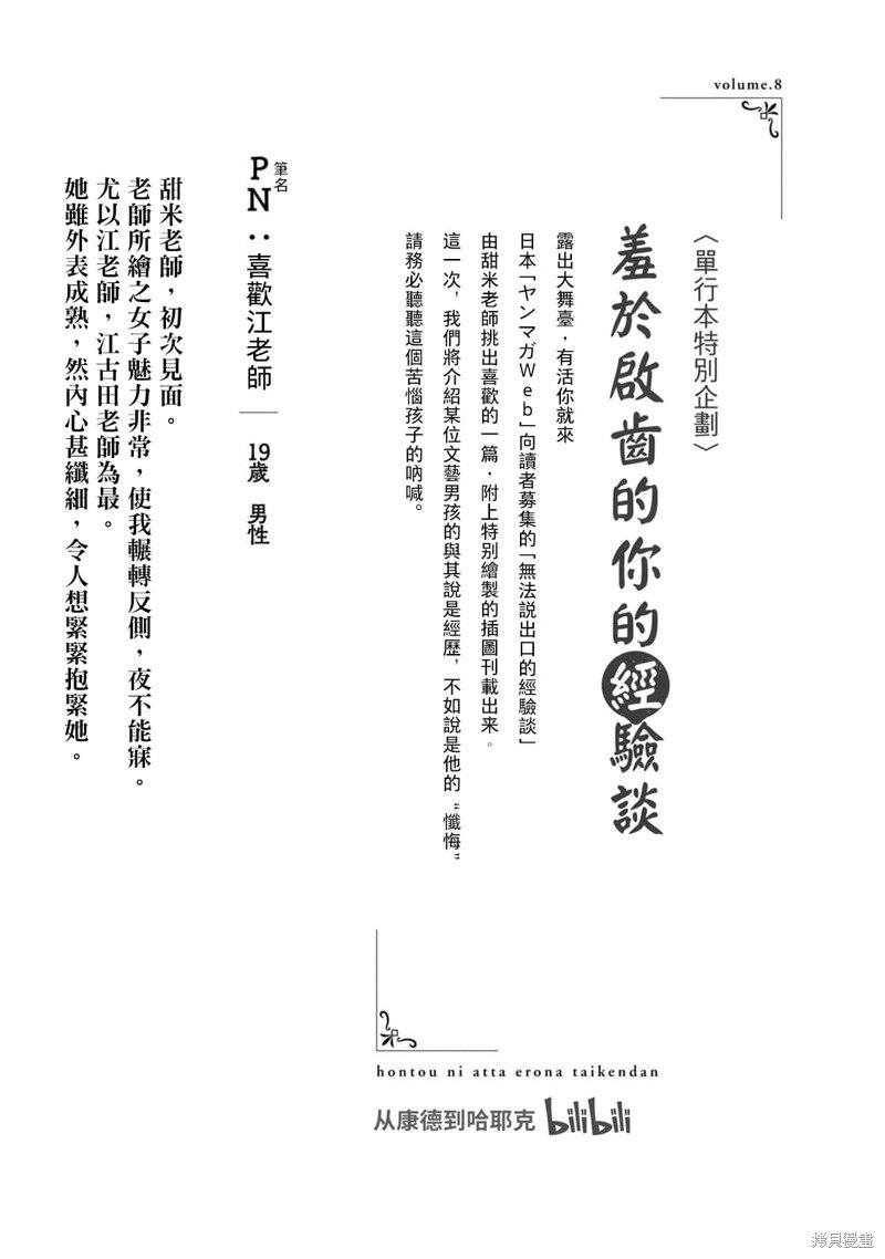 第8卷番外小说