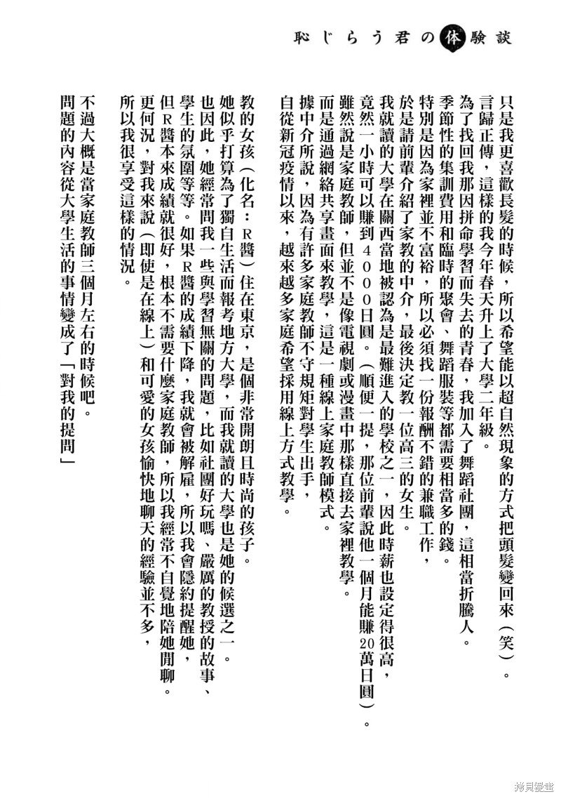 第8卷番外小说