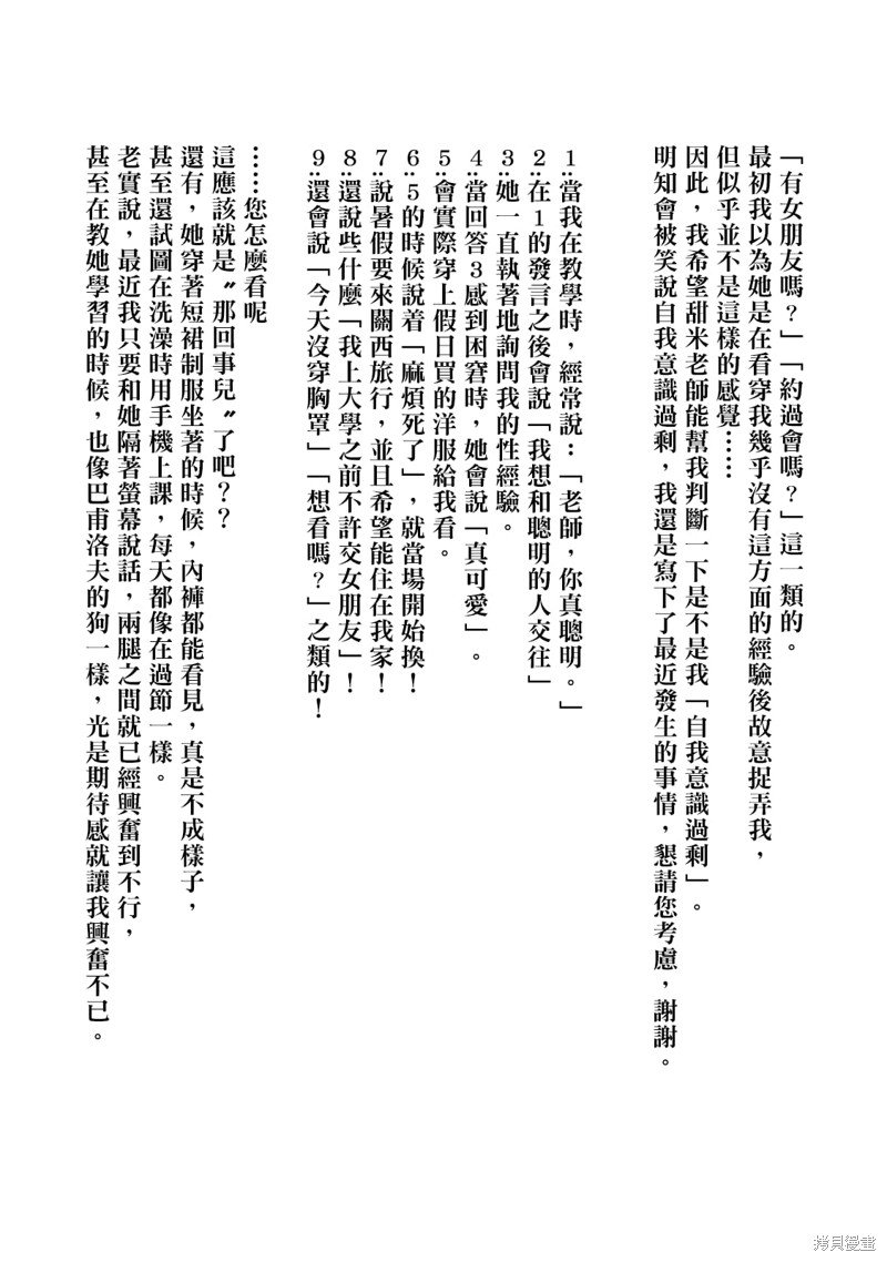 第8卷番外小说