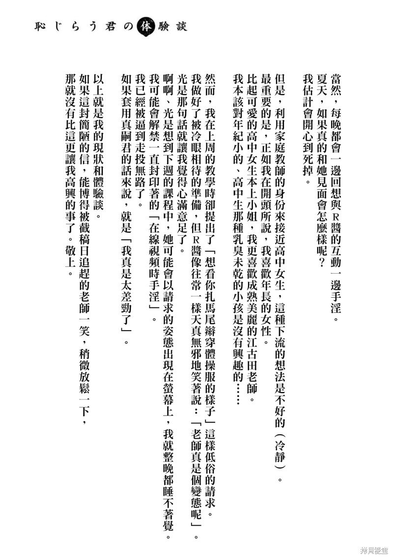 第8卷番外小说