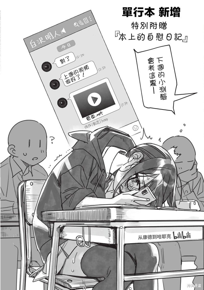精选集番外