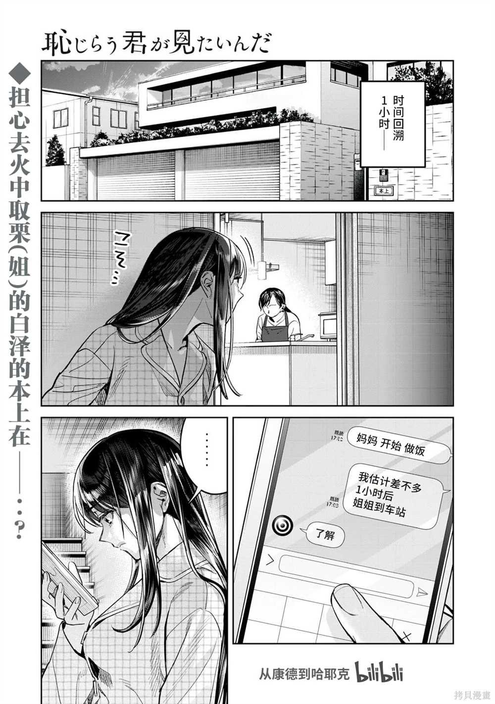 第68.1话