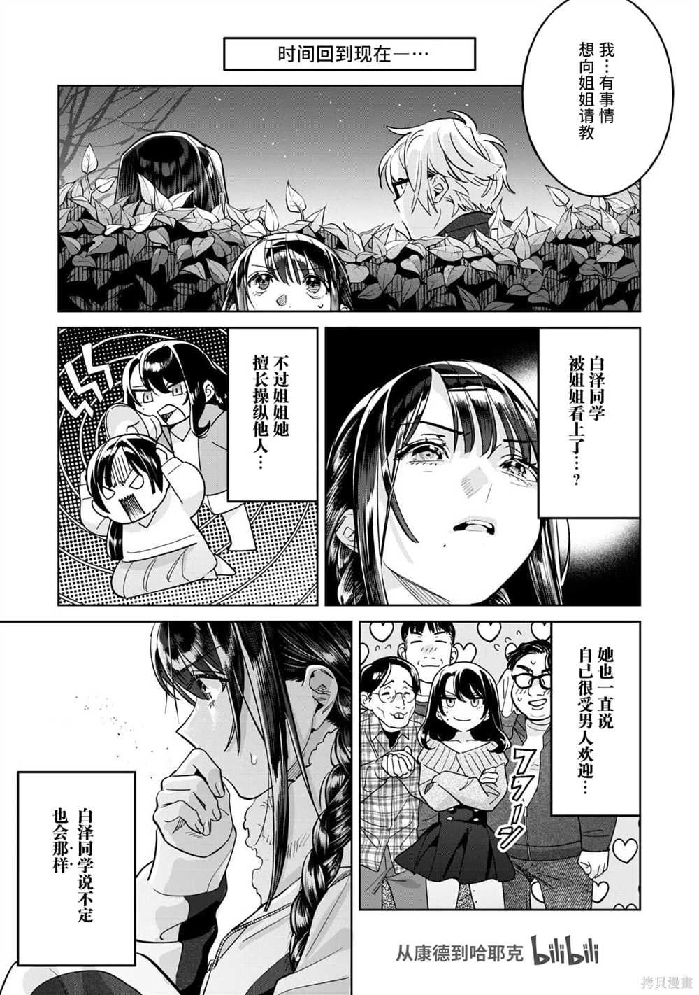 第68.1话