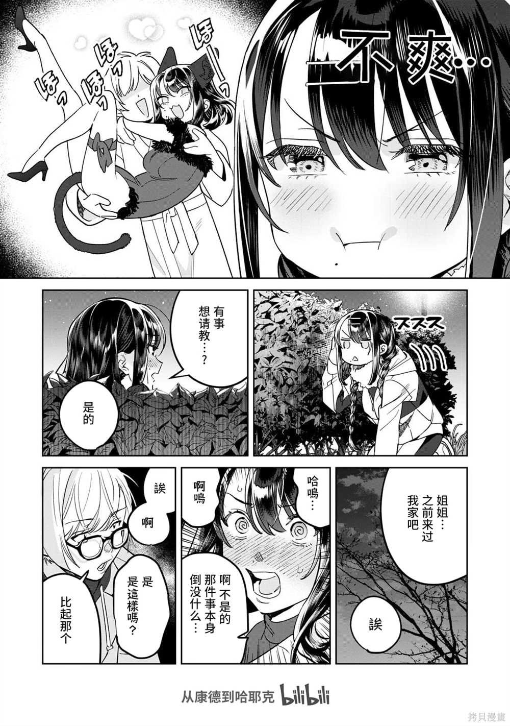 第68.1话
