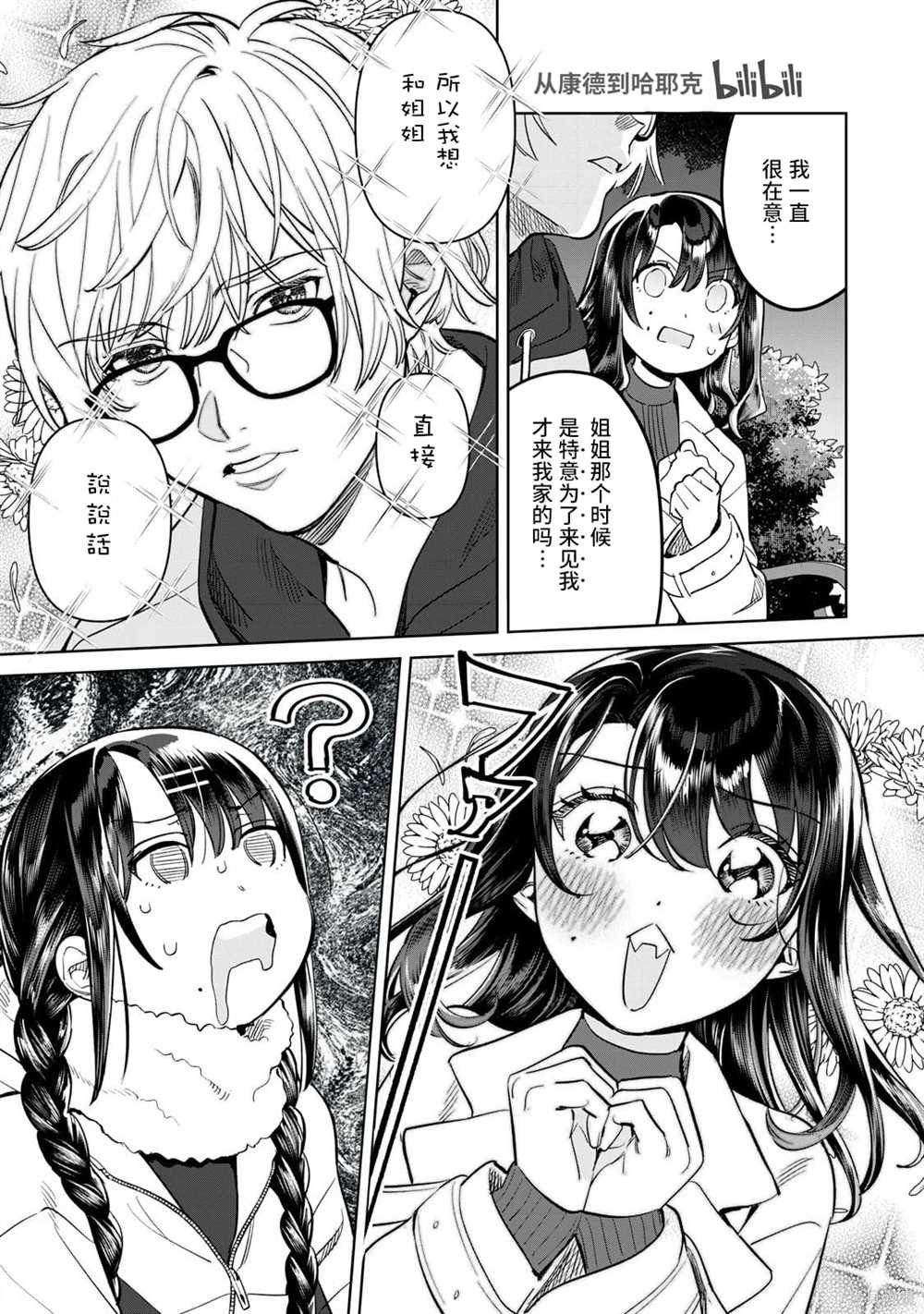 第68.1话