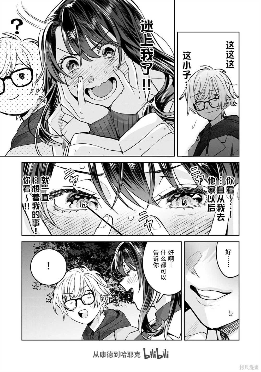 第68.1话