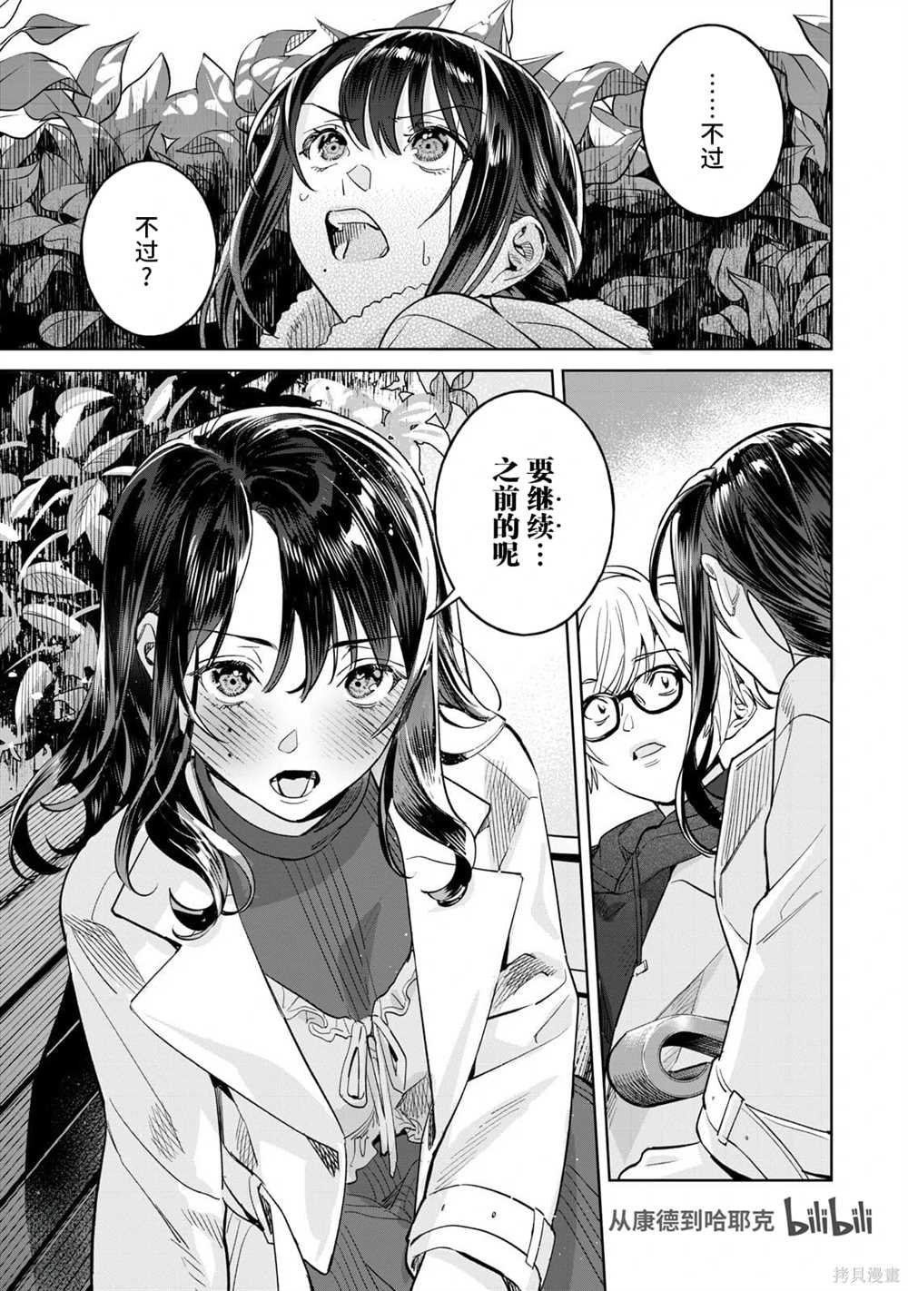 第68.1话