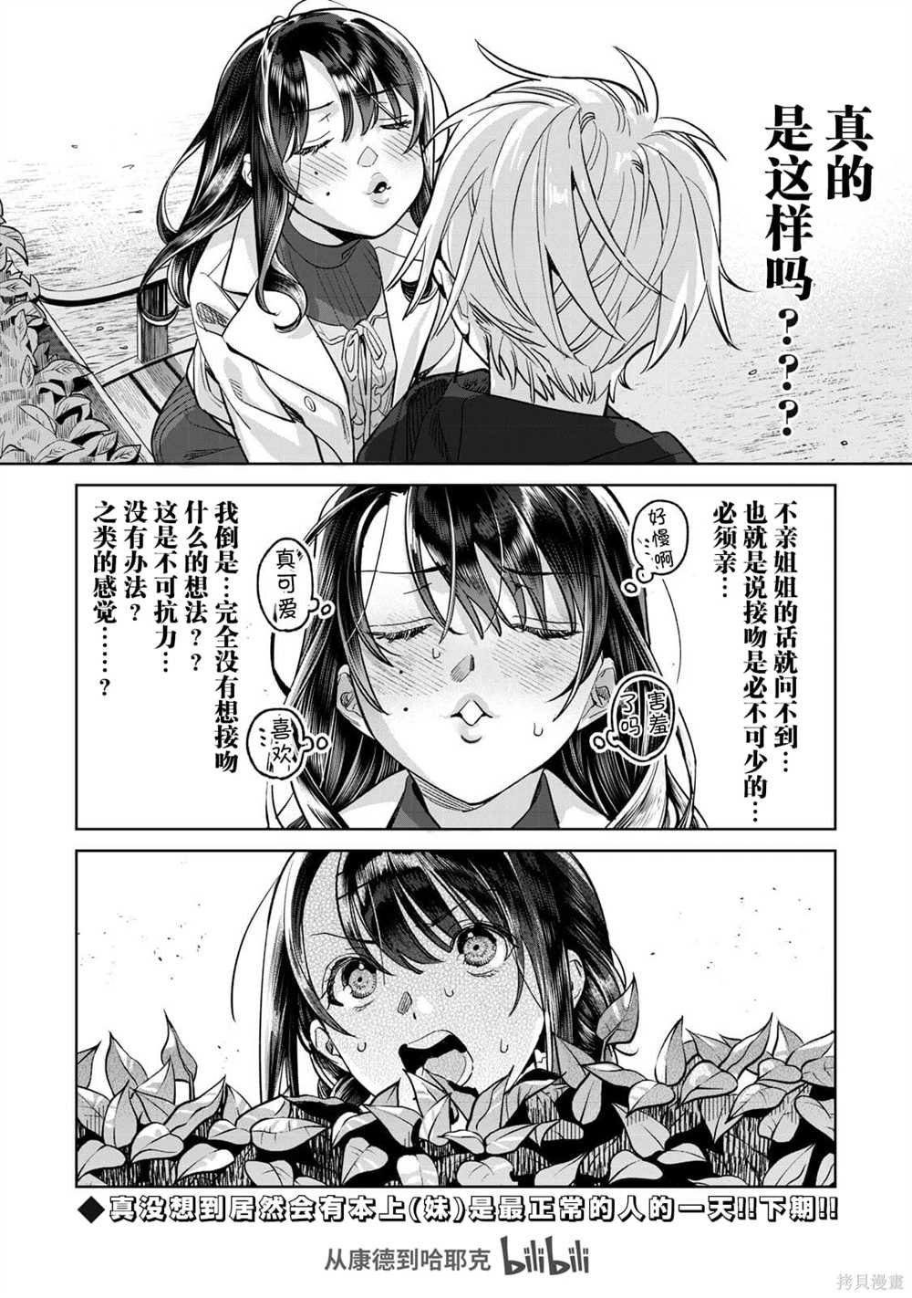 第68.1话