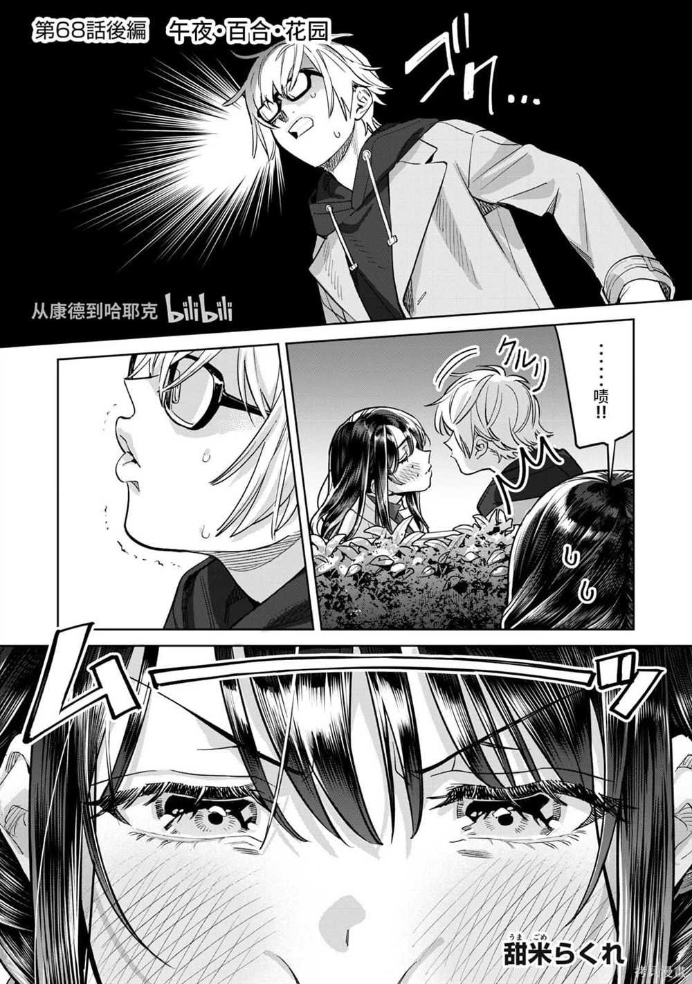 第68.2话