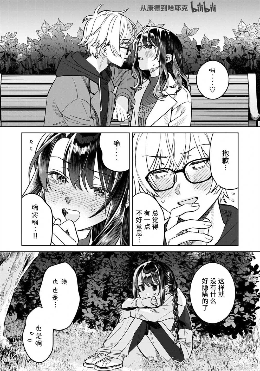 第68.2话