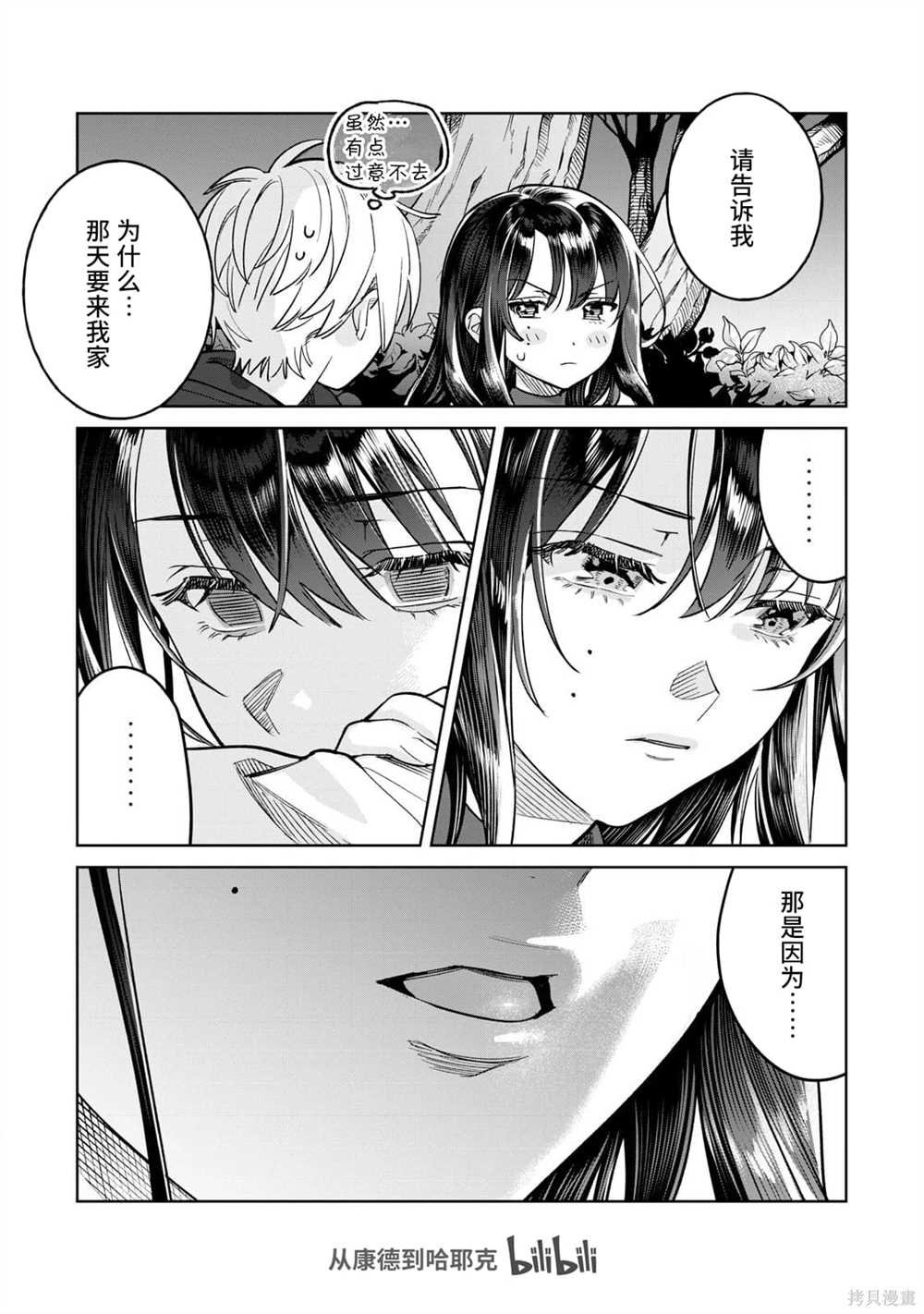 第68.2话