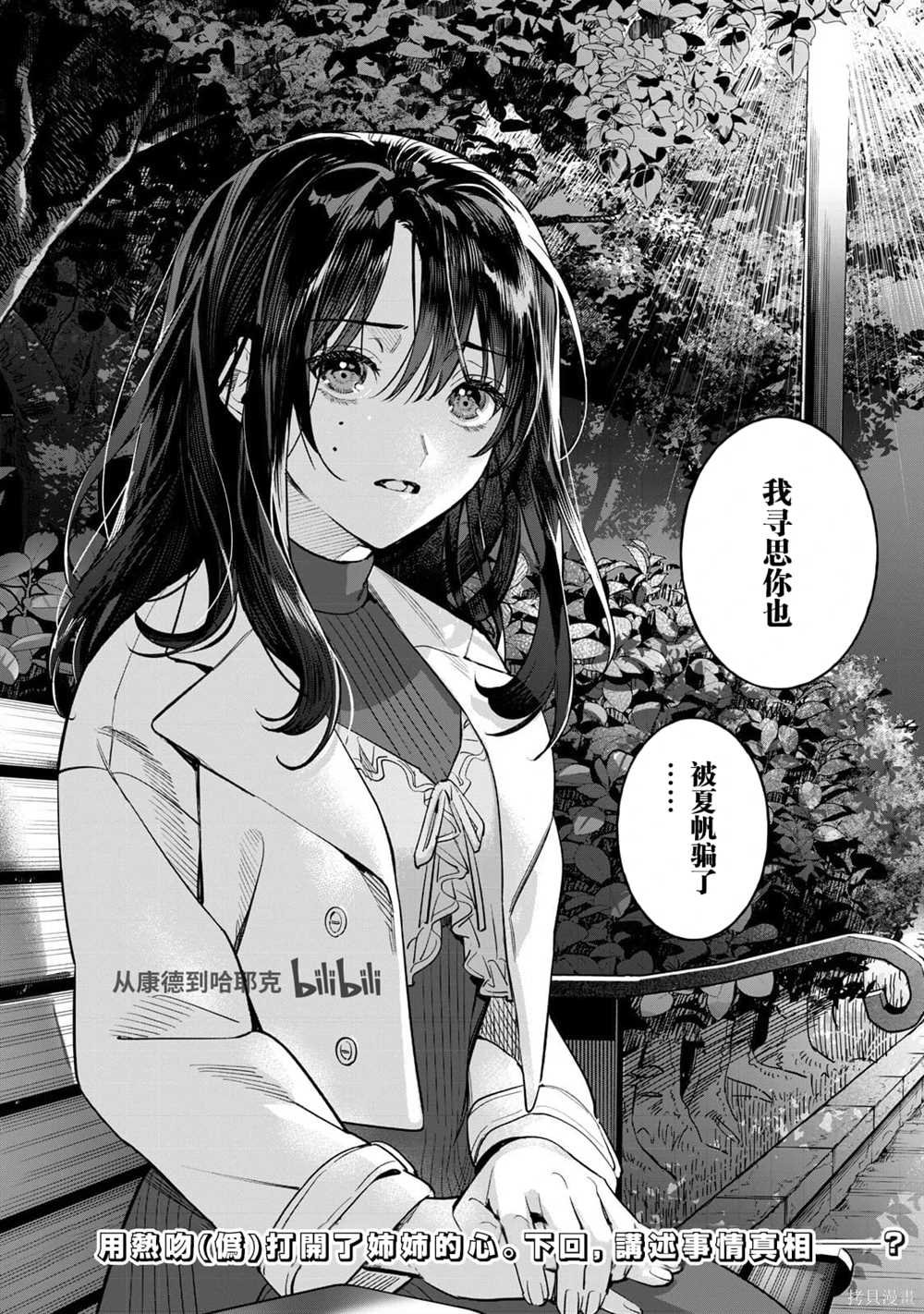 第68.2话