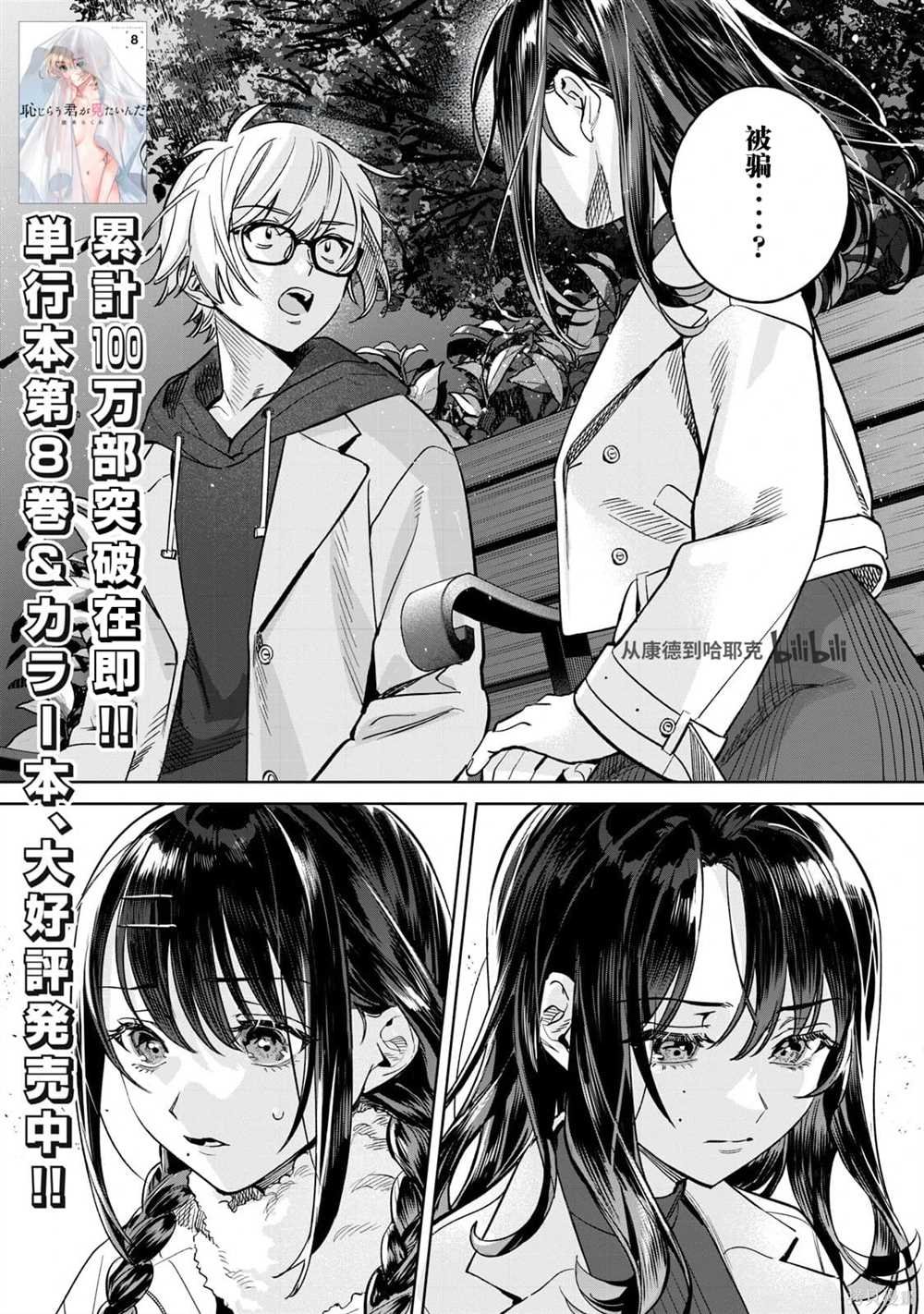 第69.1话