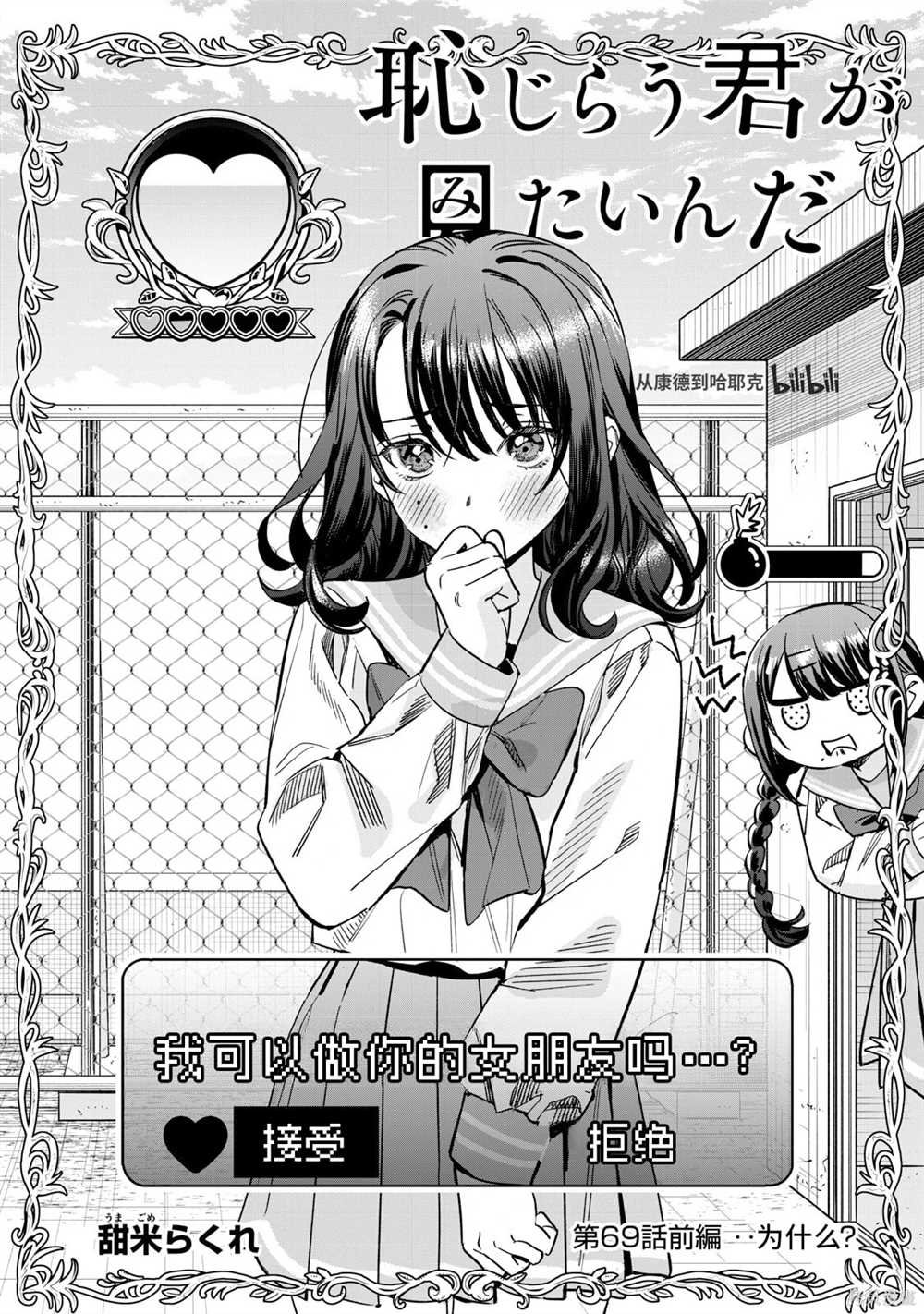 第69.1话