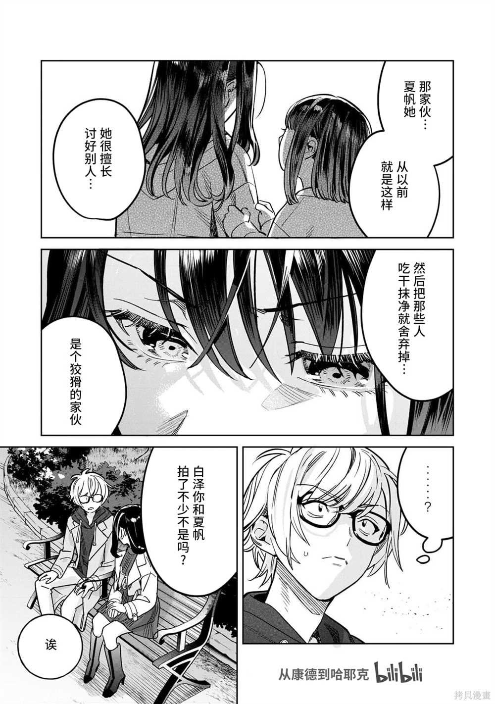 第69.1话