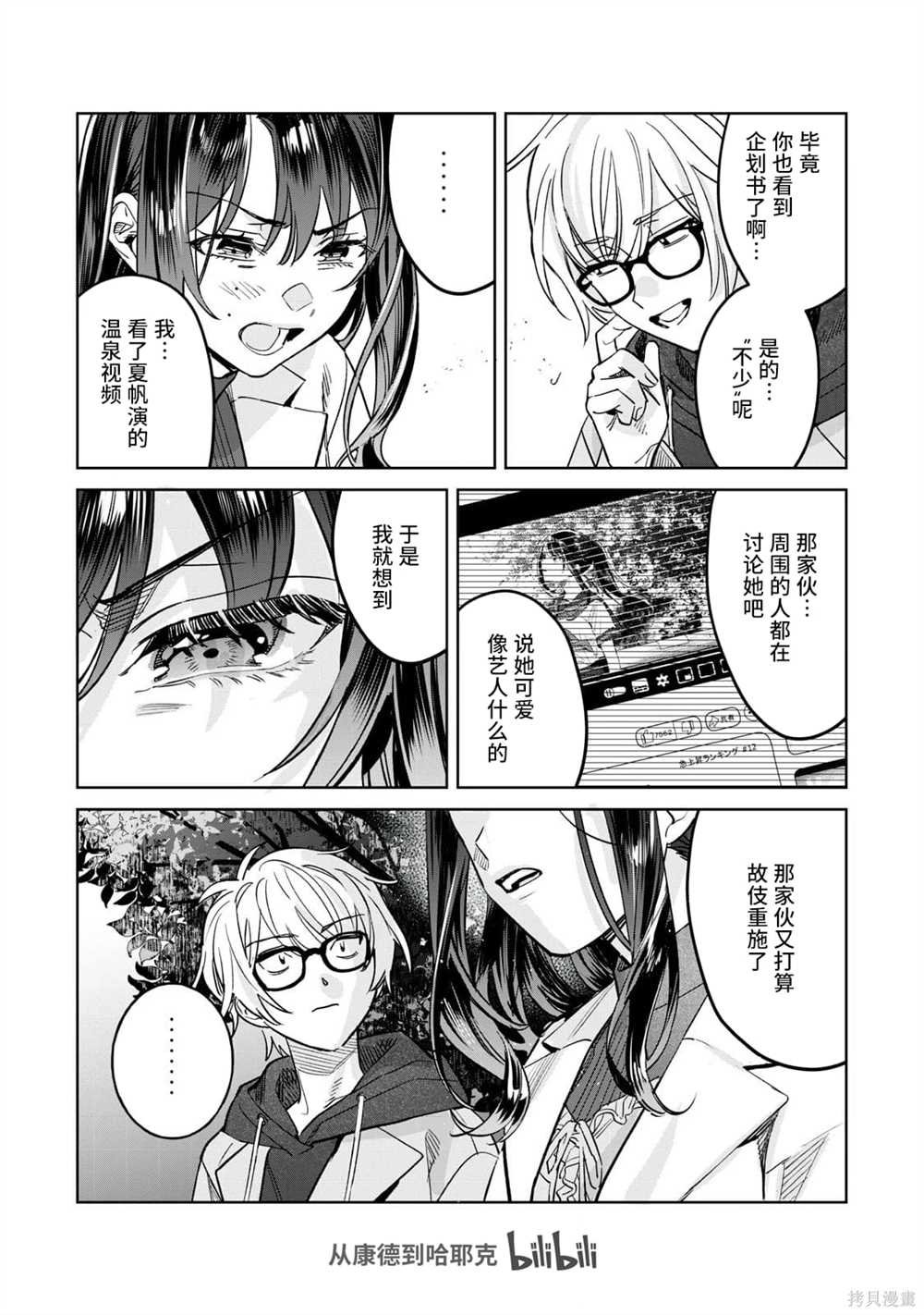 第69.1话