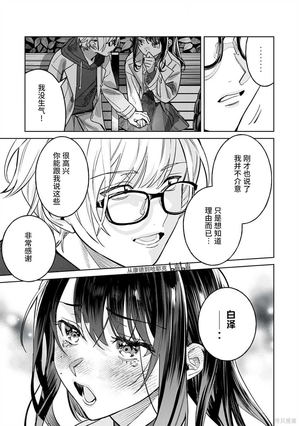 第69.1话