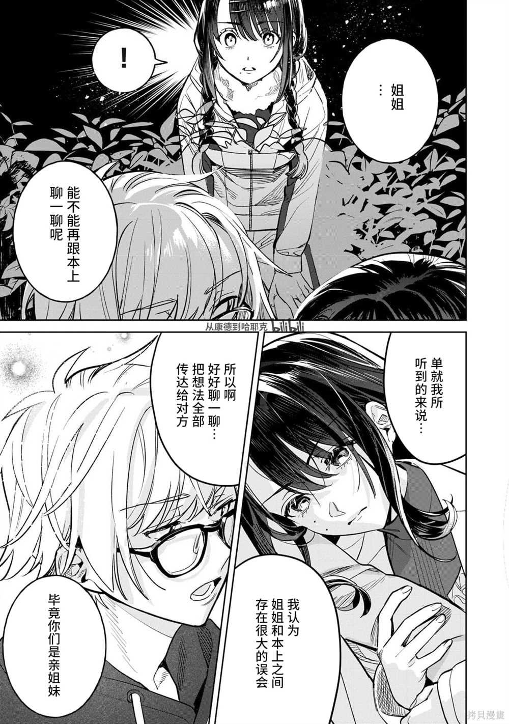第69.1话