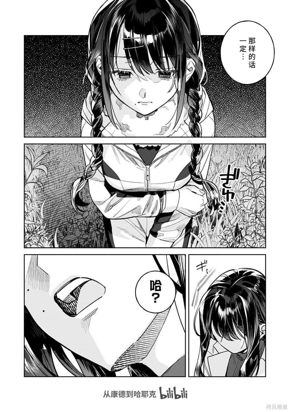 第69.1话
