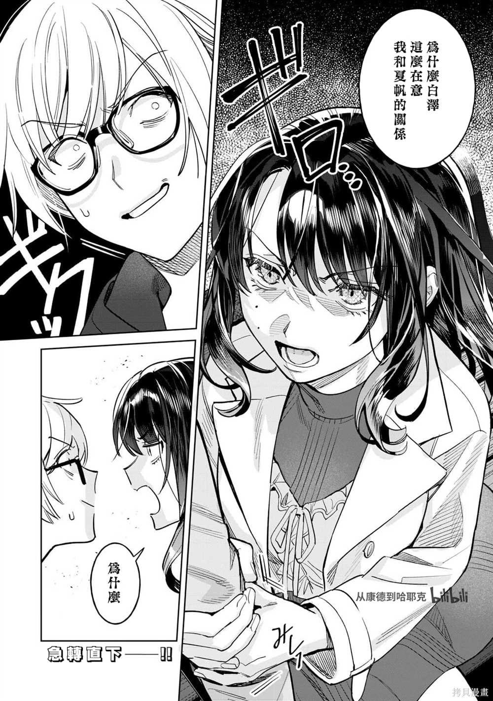 第69.1话