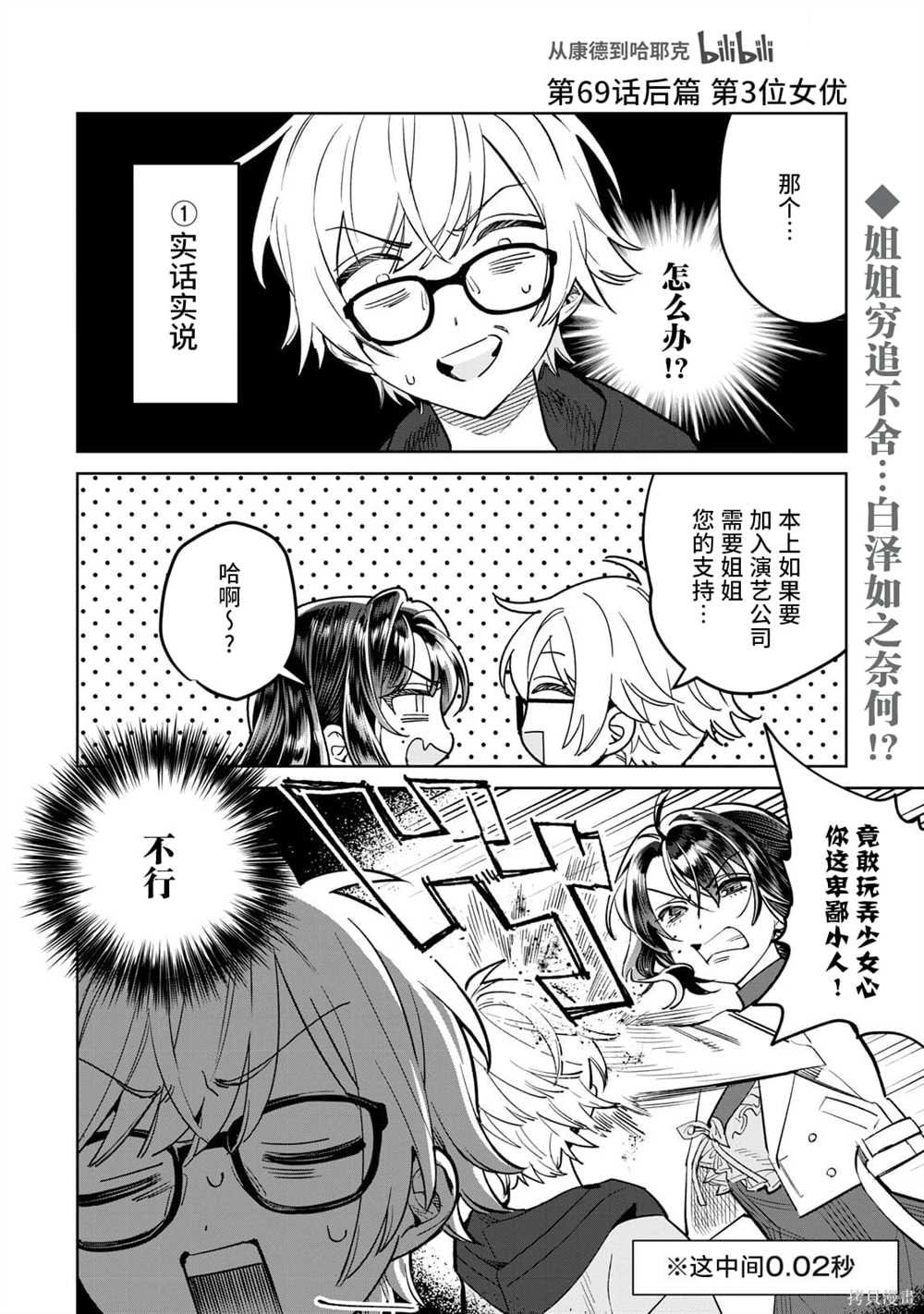 第69.2话