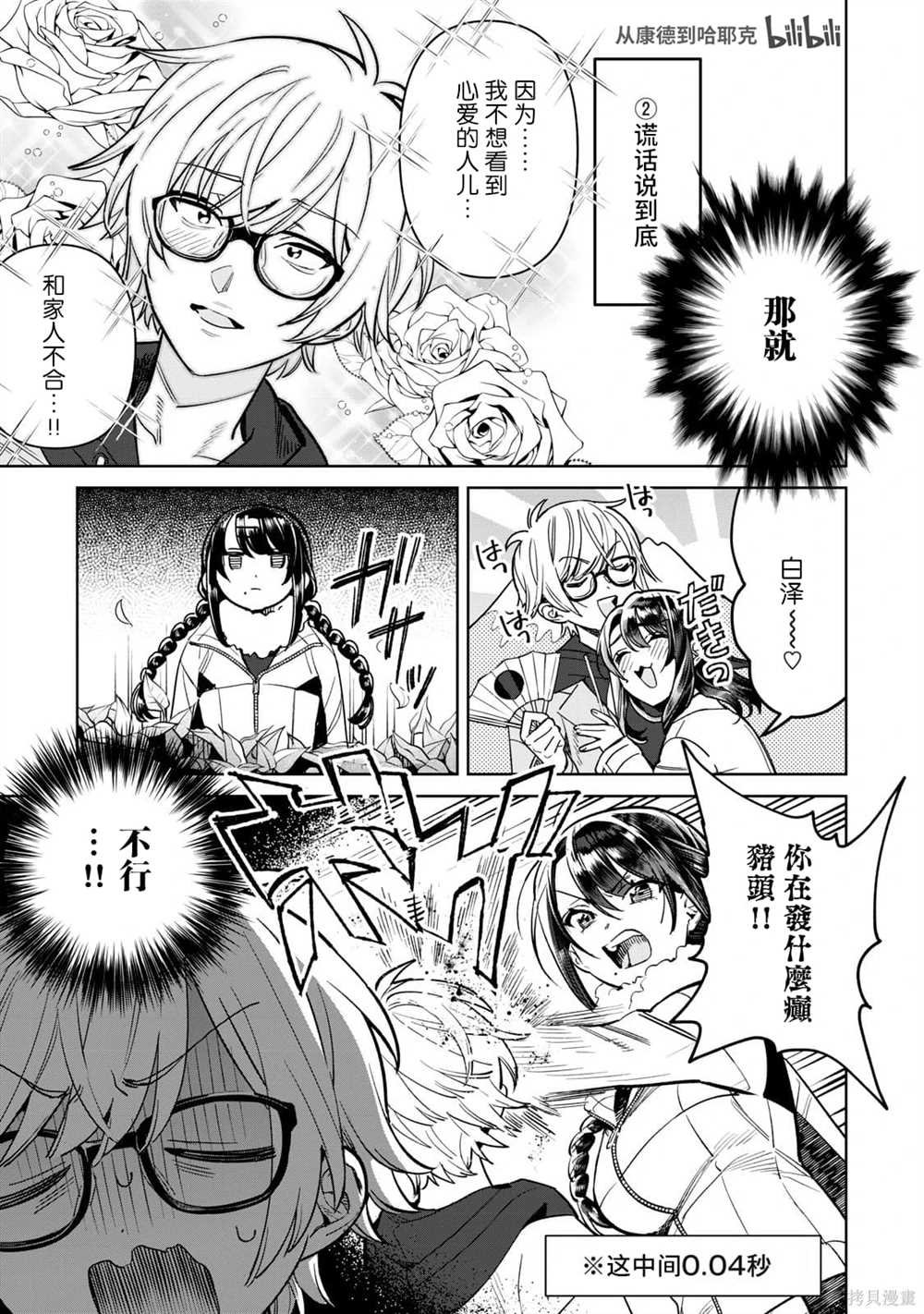 第69.2话