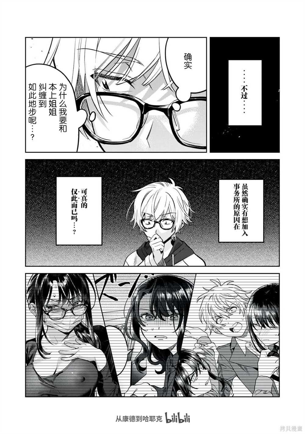 第69.2话