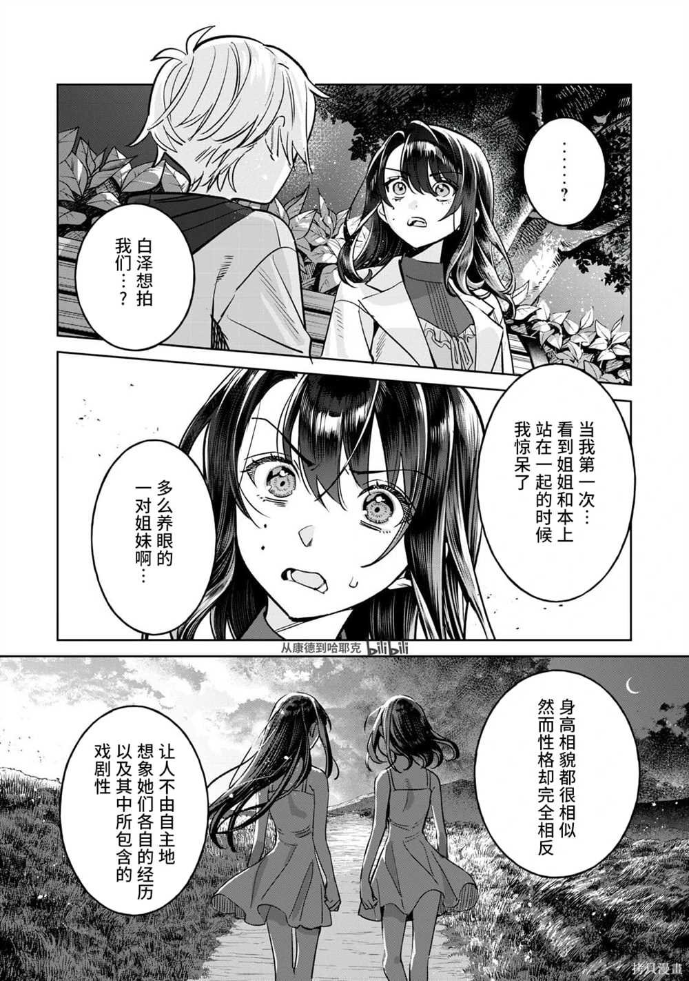 第69.2话