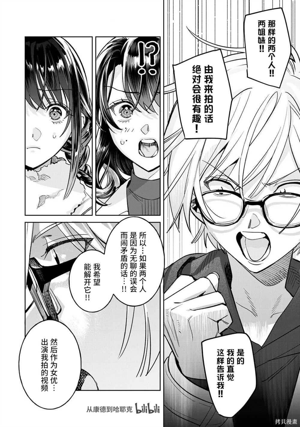 第69.2话