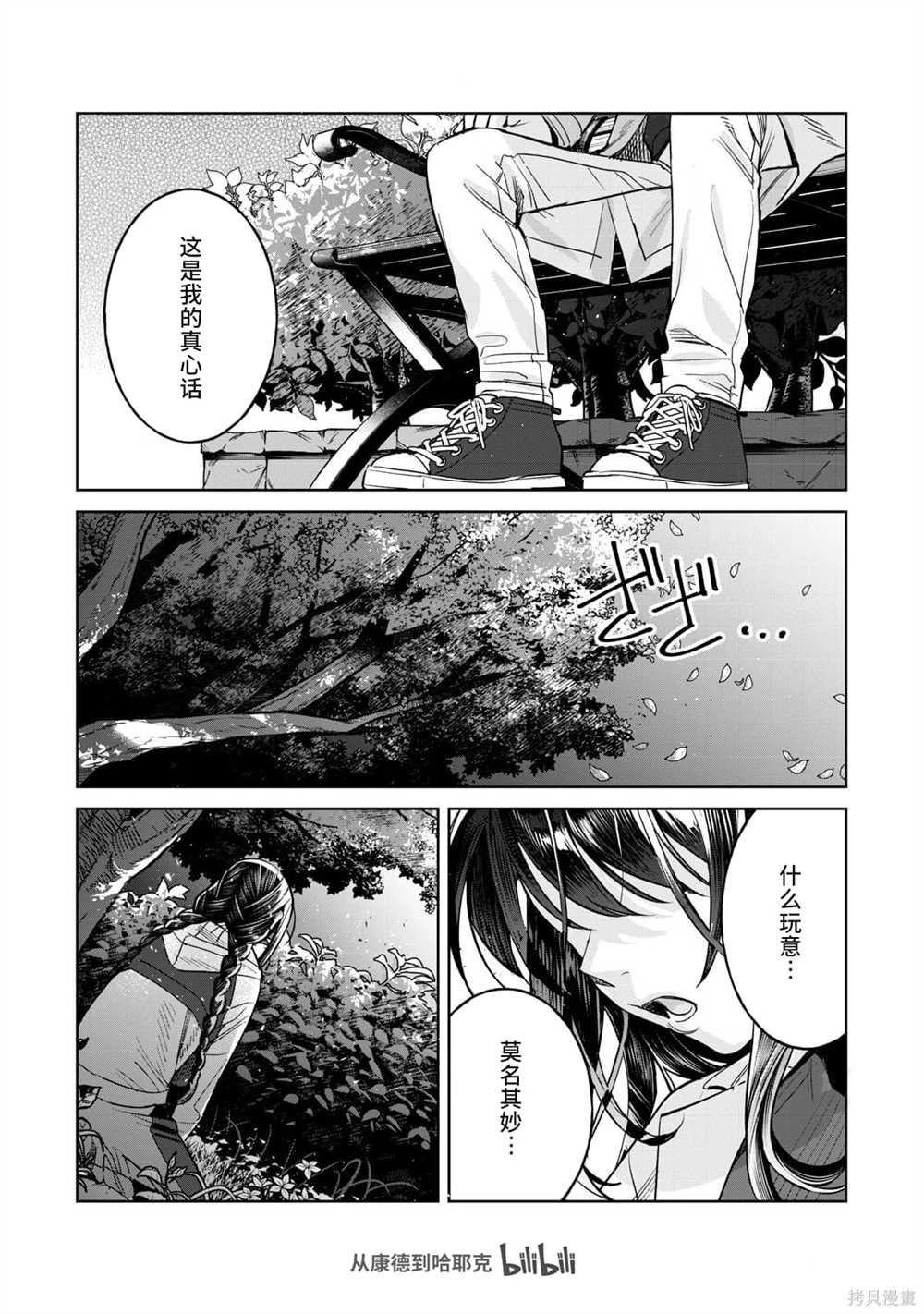 第69.2话