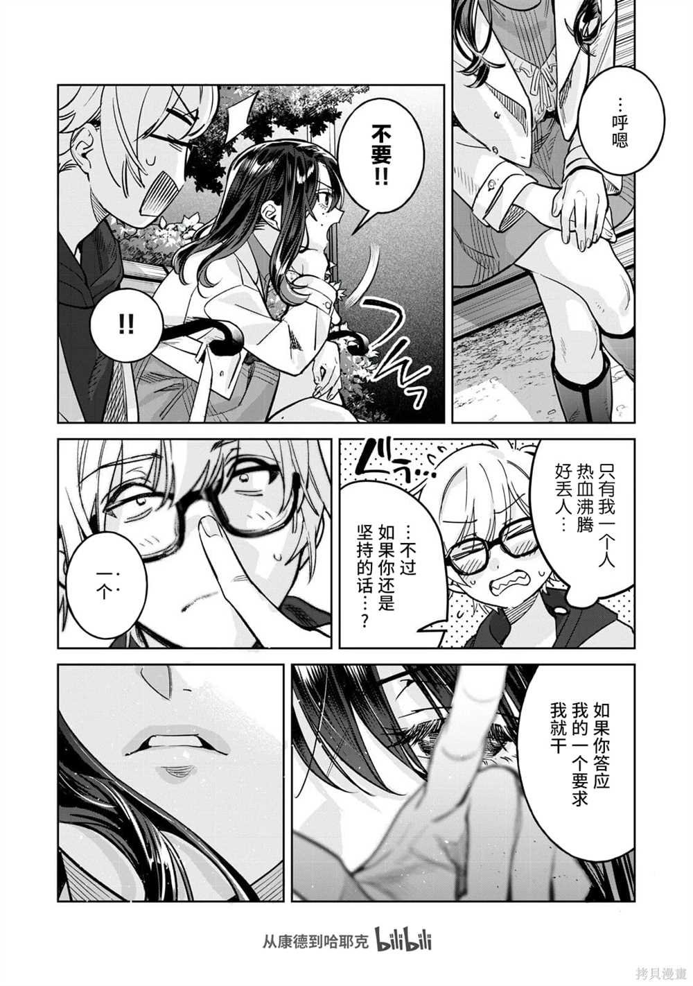 第69.2话