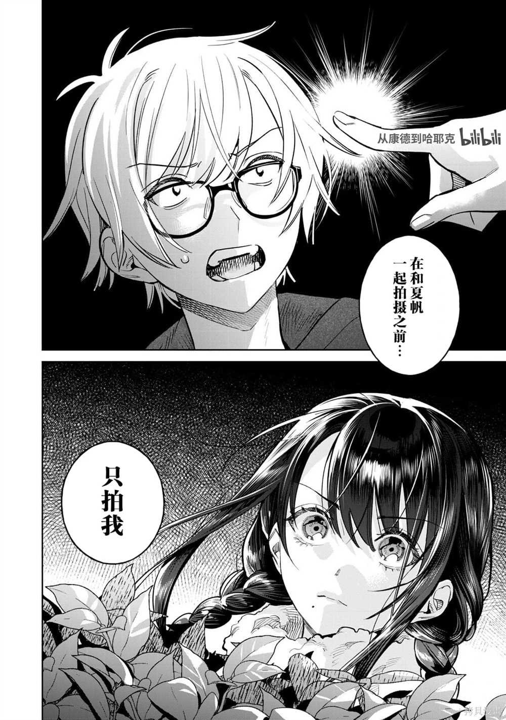 第69.2话