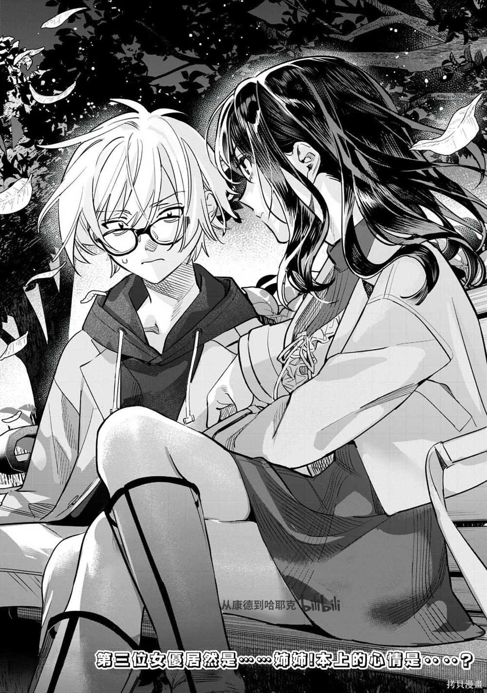 第69.2话